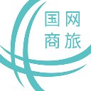 国网商旅云正版