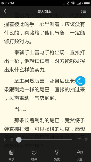 闲书小说正式版