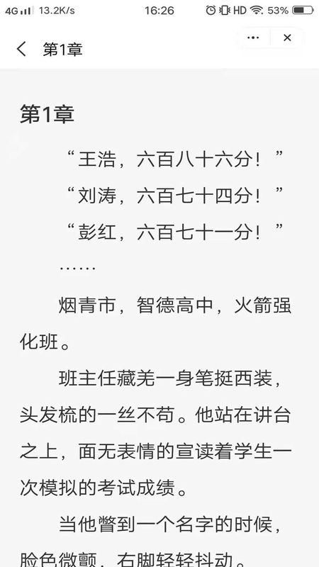 意风小说手机版