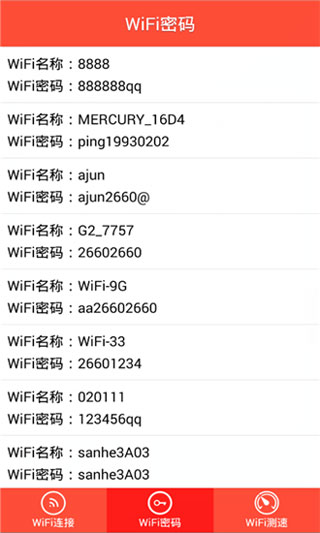 WiFi密码显示器手机版