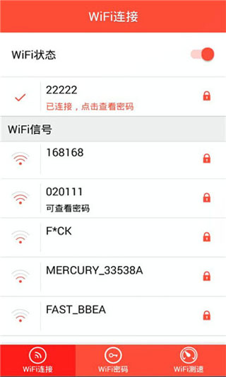 WiFi密码显示器手机版