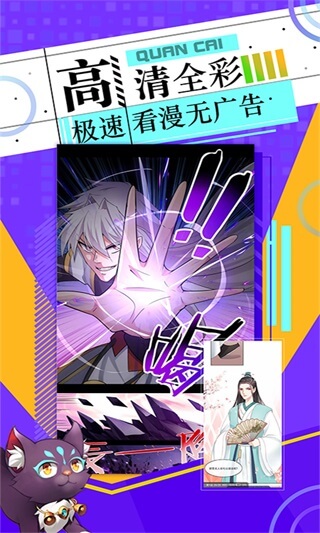 神漫画永久破解版