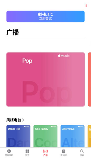 Apple Music安卓版