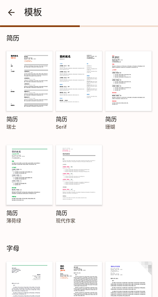 谷歌文档中文版