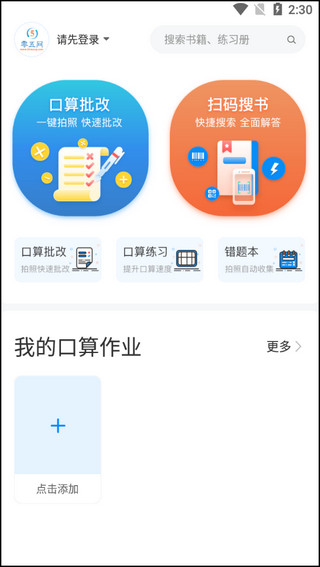 零五网免费版