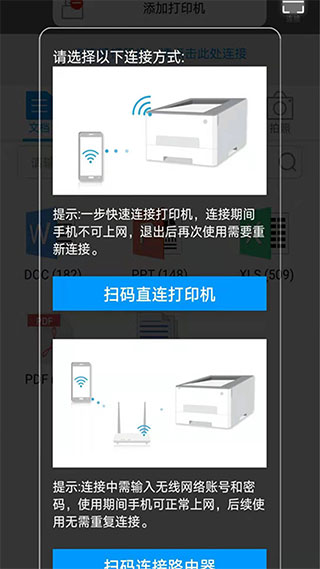 奔图打印安卓版