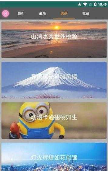 优优美图安卓版