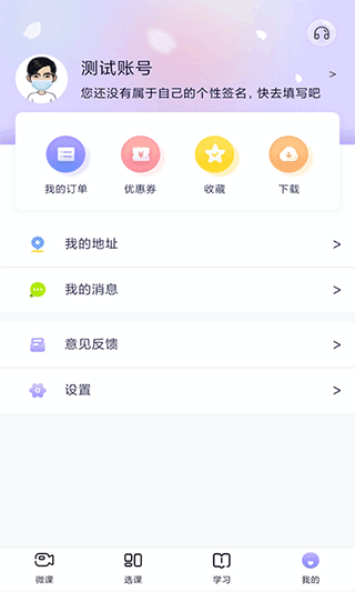 中公教师手机版