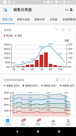 伙伴云手机版