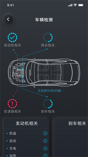 万车宝安卓版