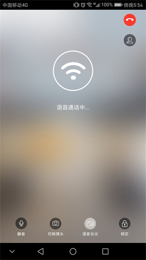 云视频会议手机版