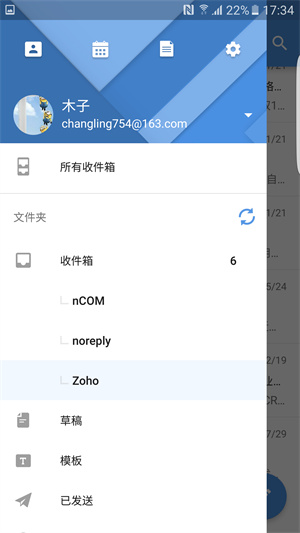 zoho mail免费版