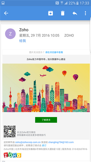 zoho mail免费版