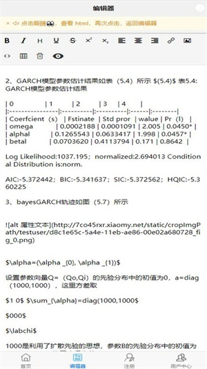 文档伴侣手机版