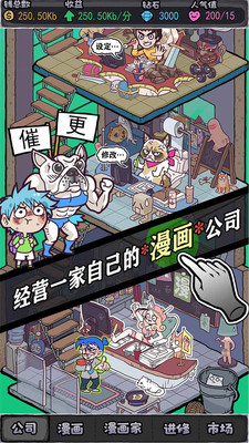 55漫画社最新版