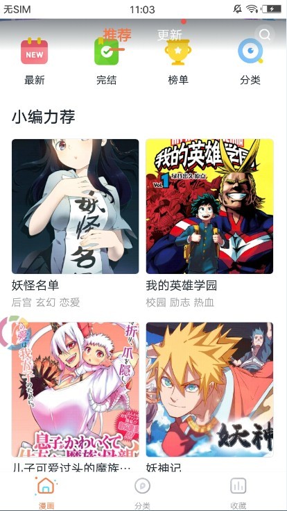 冲突漫画免费版