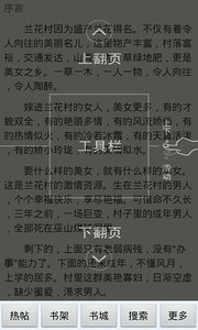 镇魂小说免费版