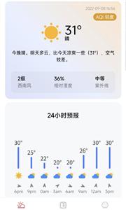 万象天气预报手机版