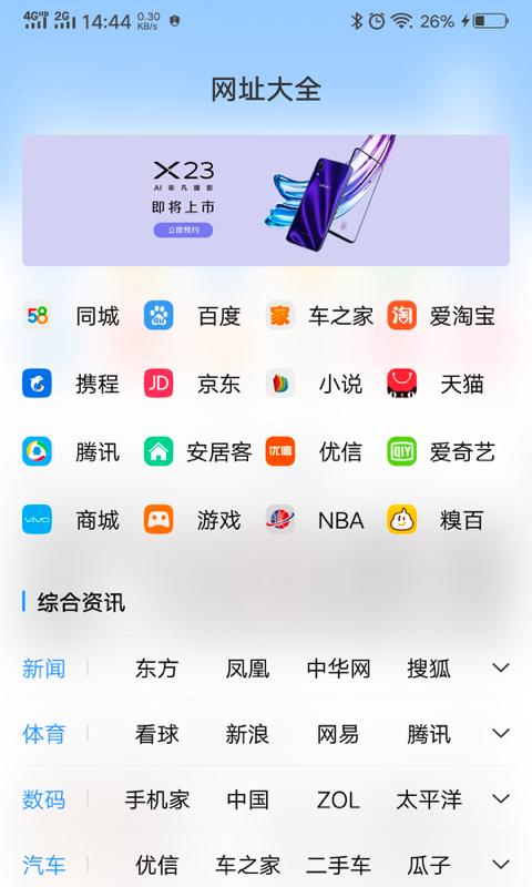 vivo浏览器最新版