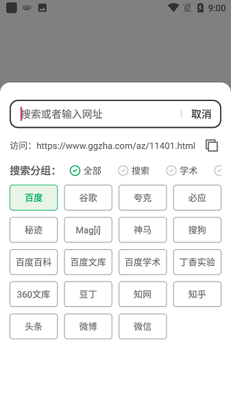 嗅觉浏览器最新版