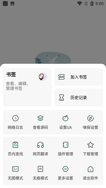 嗅觉浏览器最新版