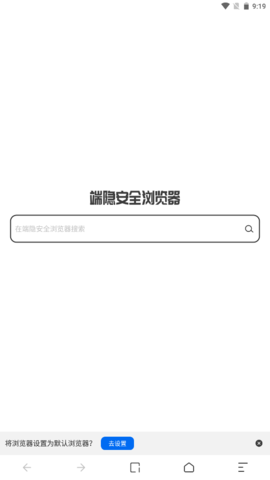 端隐安全浏览器免费版