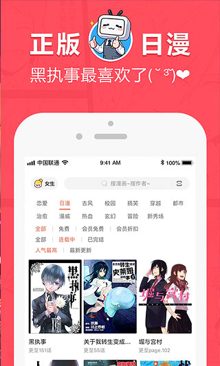 网易漫画免费版