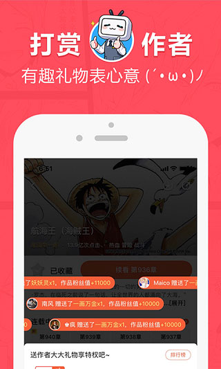 网易漫画免费版