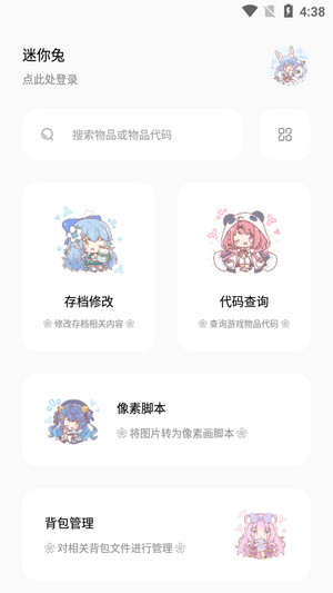 迷你兔子app