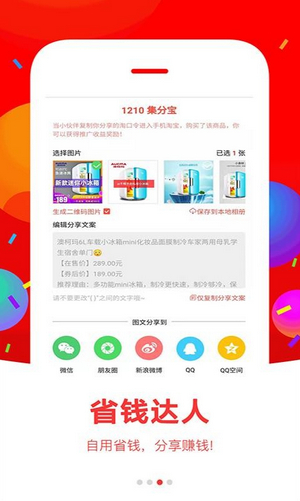 折扣秀app