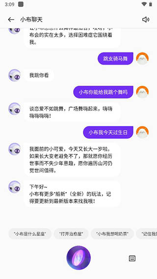 小布助手手机版