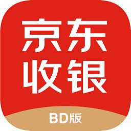 京东收银BD版