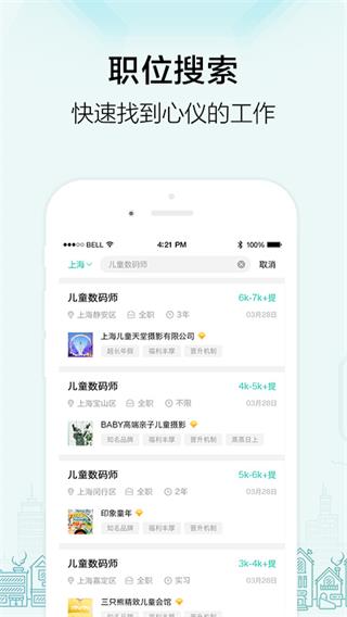 黑光人才网手机版