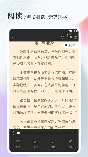 八一中文网手机版