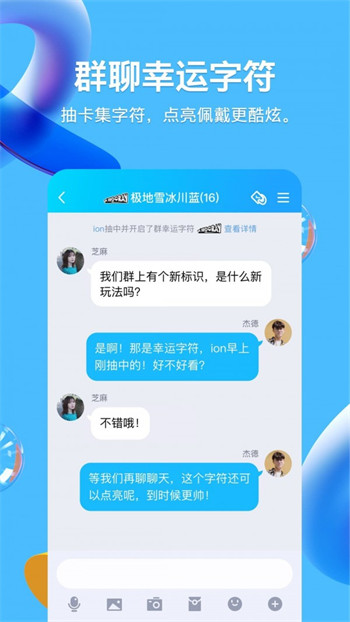 QQ8.9.20正式版