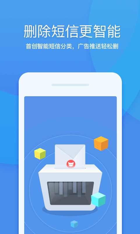 360清理大师正式版