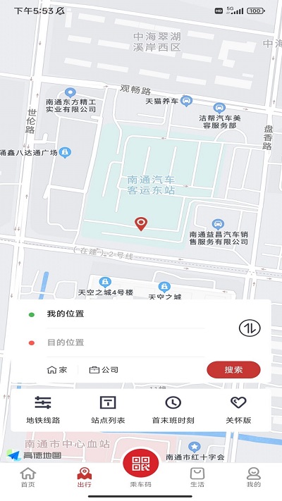 南通地铁正式版