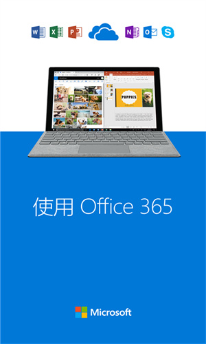 OneDrive手机版