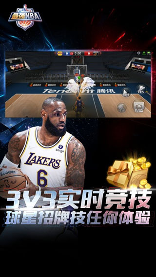 最强NBA手机版