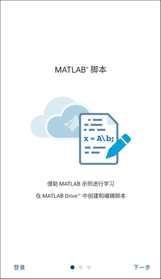 MATLAB中文版