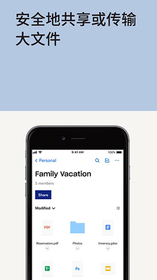 Dropbox手机版