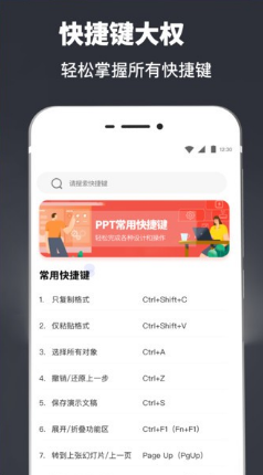 PPT模版制作APP