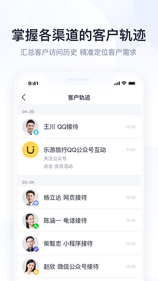 企业QQ免费版