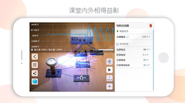 物理实验课手机版