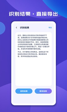 图片文字扫描大师手机版