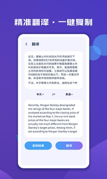 图片文字扫描大师手机版