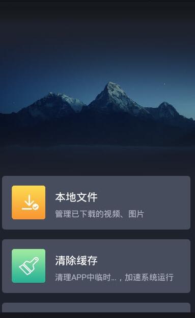 远景x3pro行车助手免费版