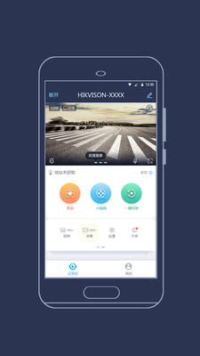 海康慧眼行车记录仪手机版