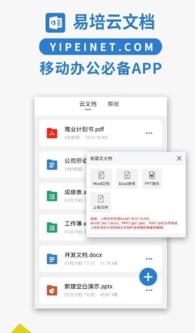 Excel文档编辑器APP