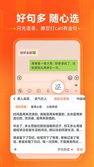 搜狗输入法老版本